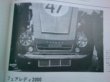 画像13: SP&SR　レース用 日産ワークスオーバーフェンダー　レプリカ