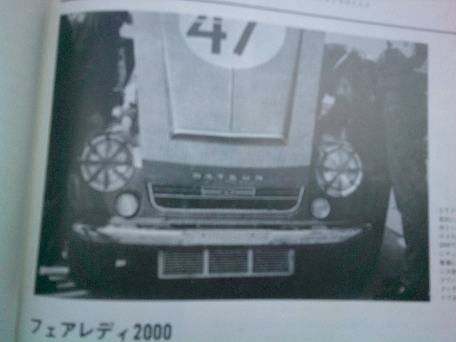 画像13: SP&SR　レース用 日産ワークスオーバーフェンダー　レプリカ