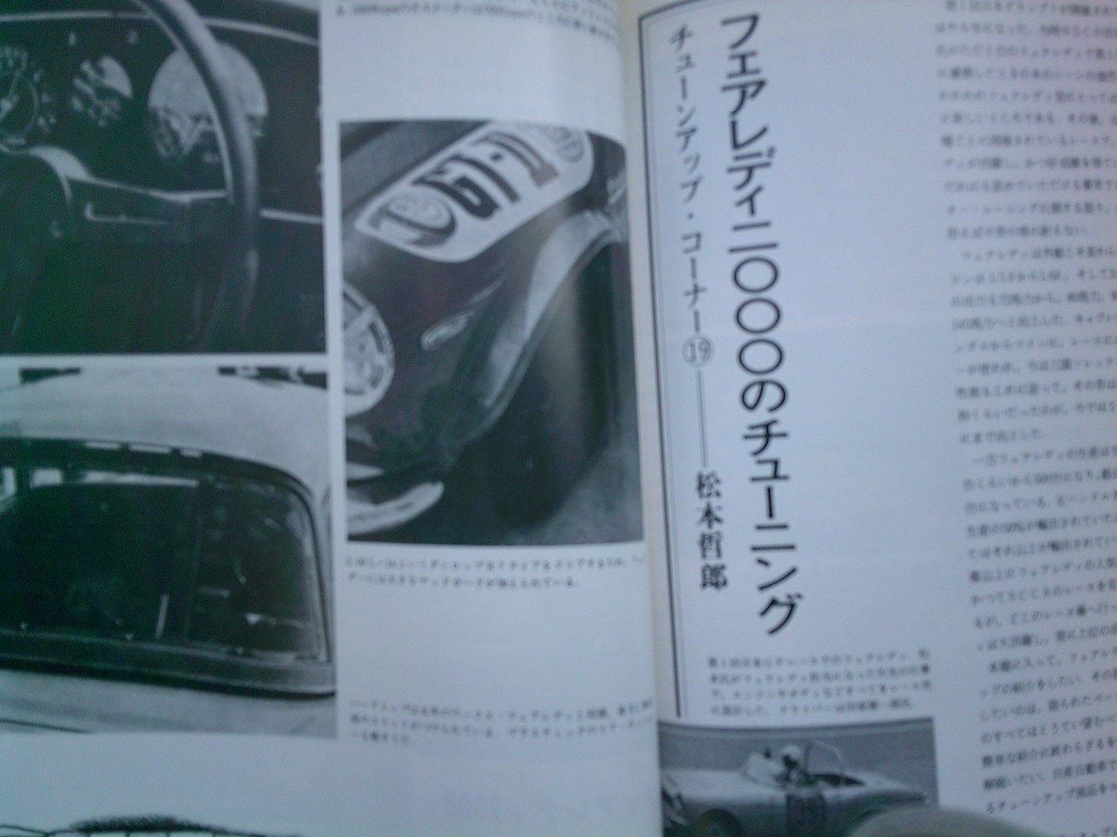 画像11: SP&SR　レース用 日産ワークスオーバーフェンダー　レプリカ
