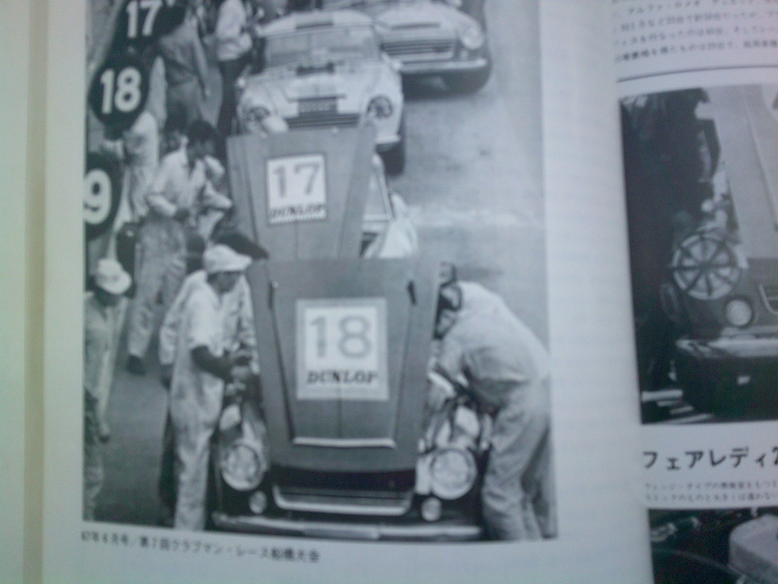 画像12: SP&SR　レース用 日産ワークスオーバーフェンダー　レプリカ